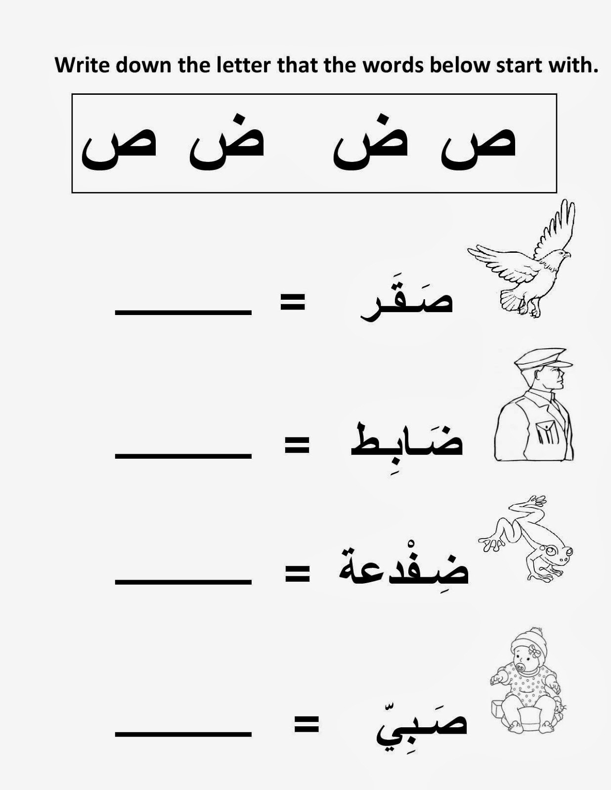 Arabic Alphabet Worksheets Activity Shelter