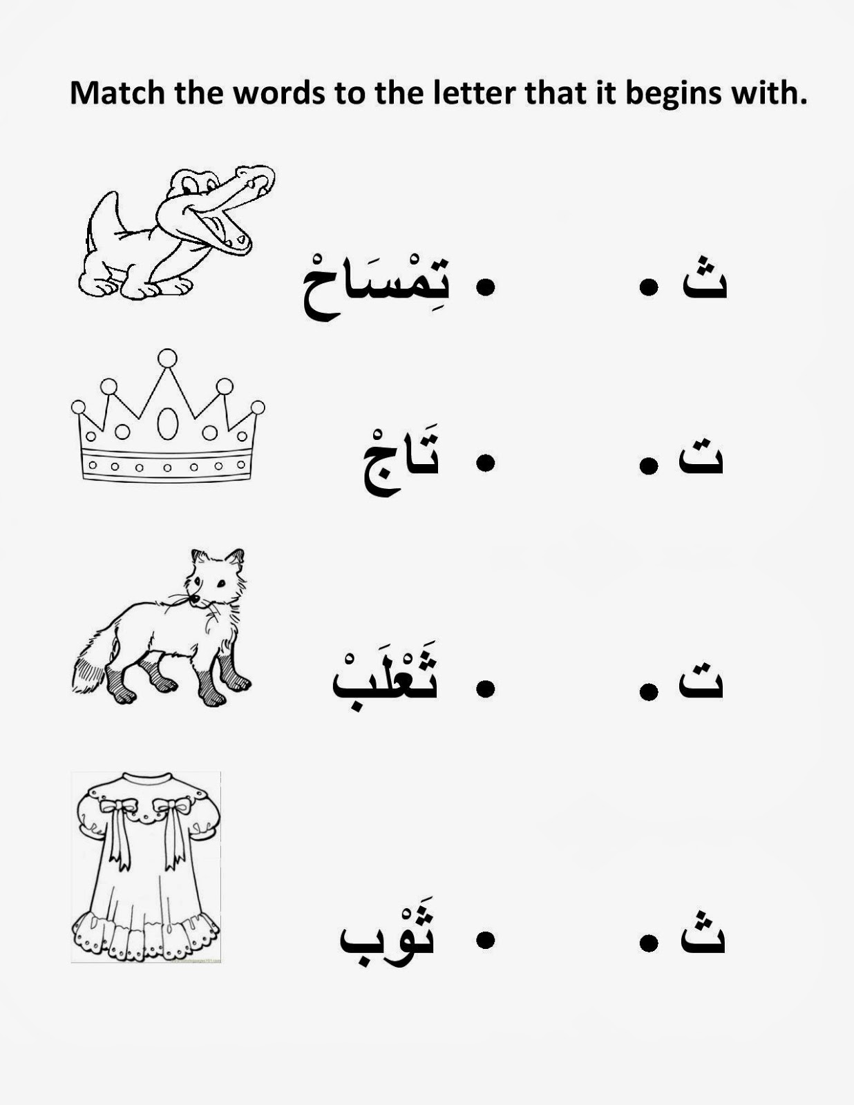 7 Worksheets to Master the Arabic Alphabet