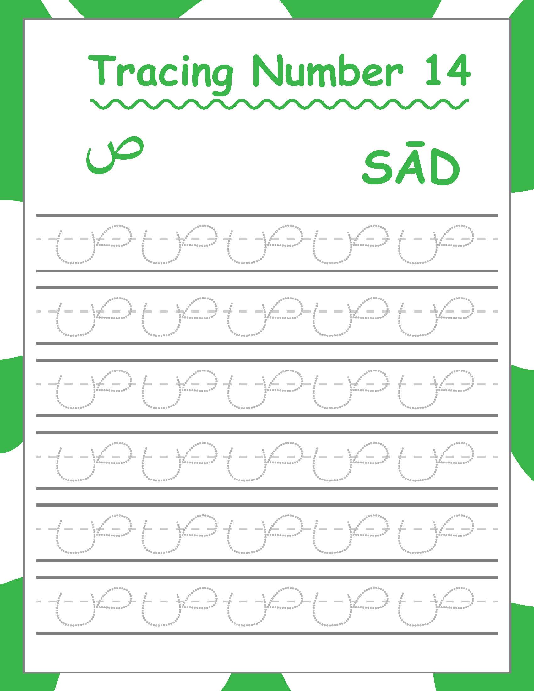 Arabic Letters Worksheets Pdf