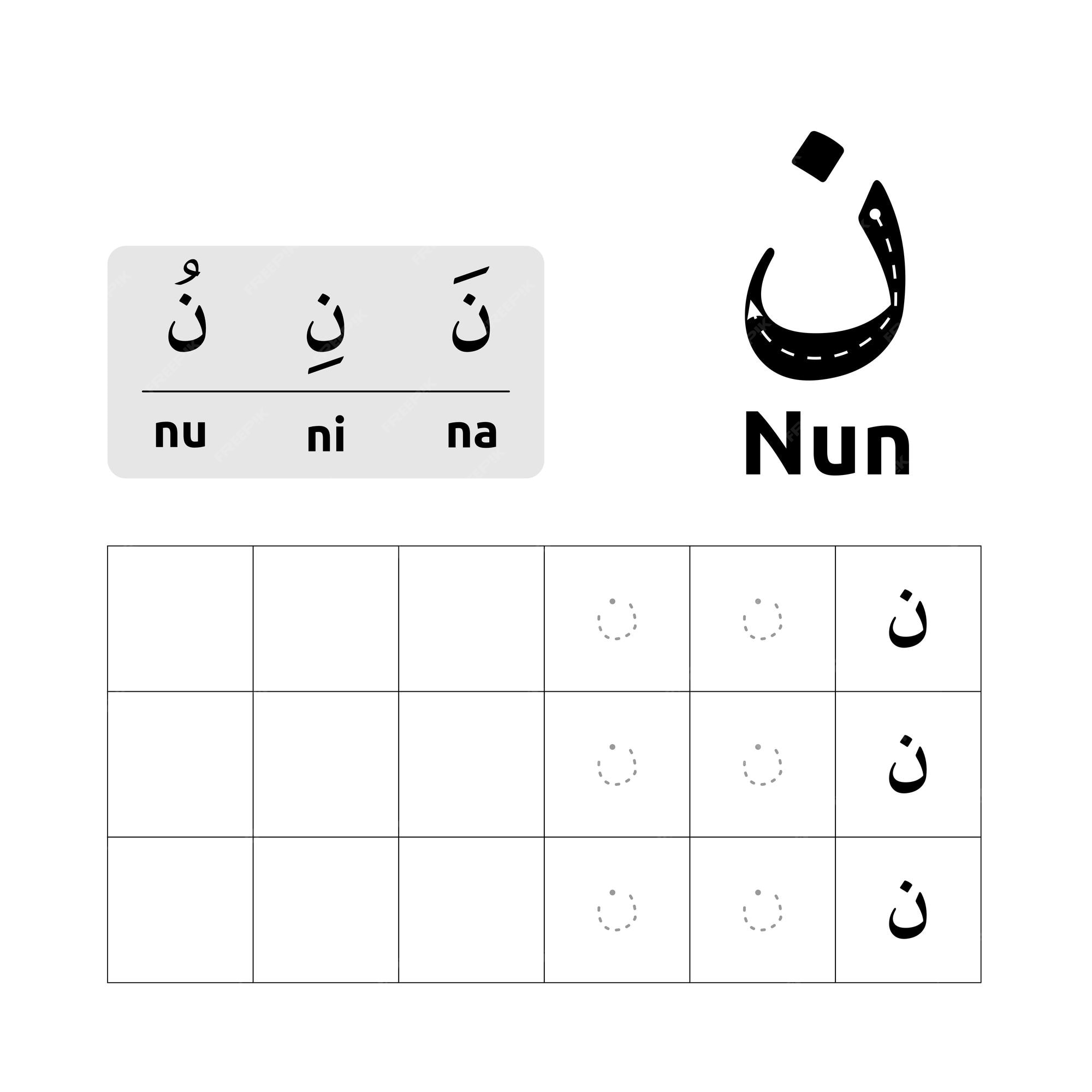 Arabic Letters Worksheets for Beginners to Practice