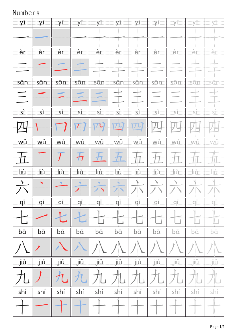 Chinese Worksheet Generator for Easy Learning