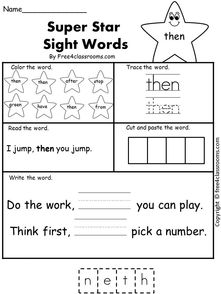 5 Free Printable Sight Word Worksheets