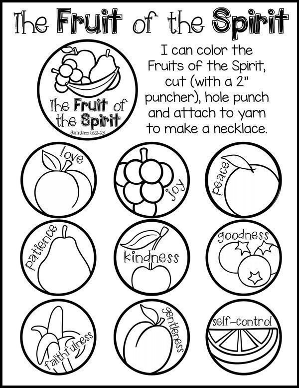 Fruits of the Holy Spirit Printable Worksheet