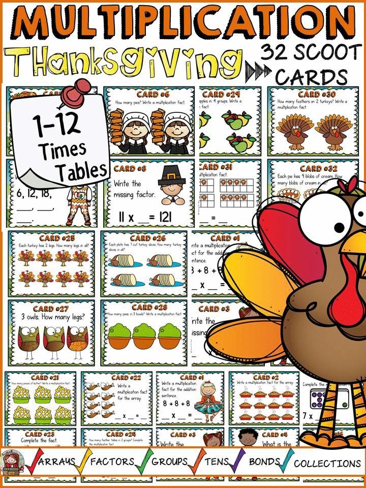 5 Fun Thanksgiving Multiplication Worksheets